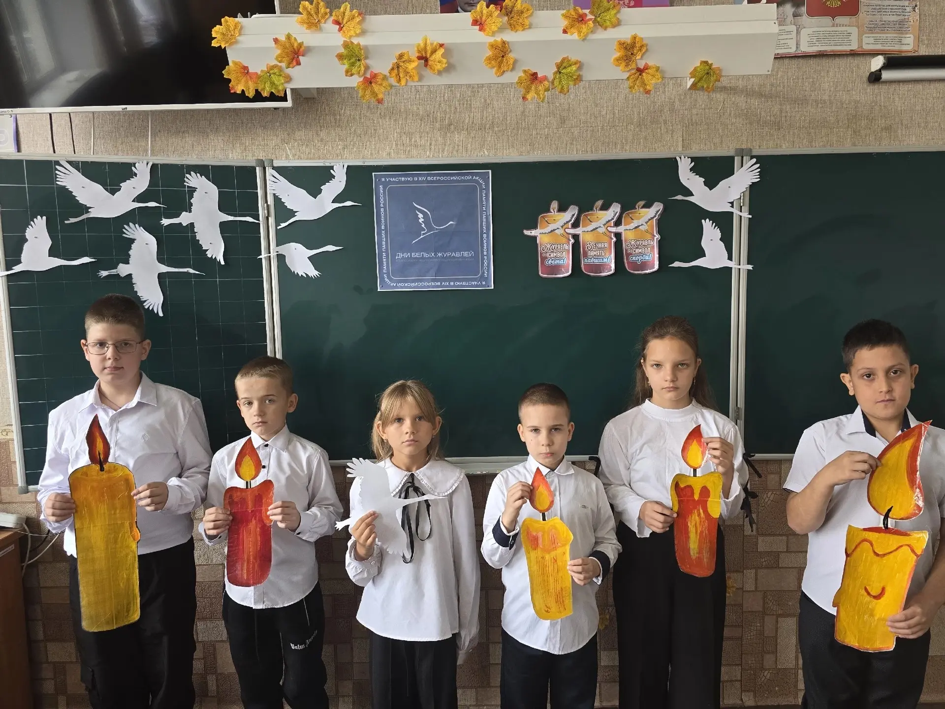 В 4-А классе прошла трогательная акция «Белые журавли», посвященная памяти павших воино...