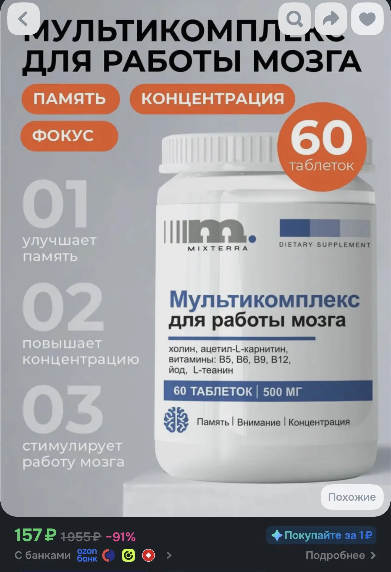 Витамины