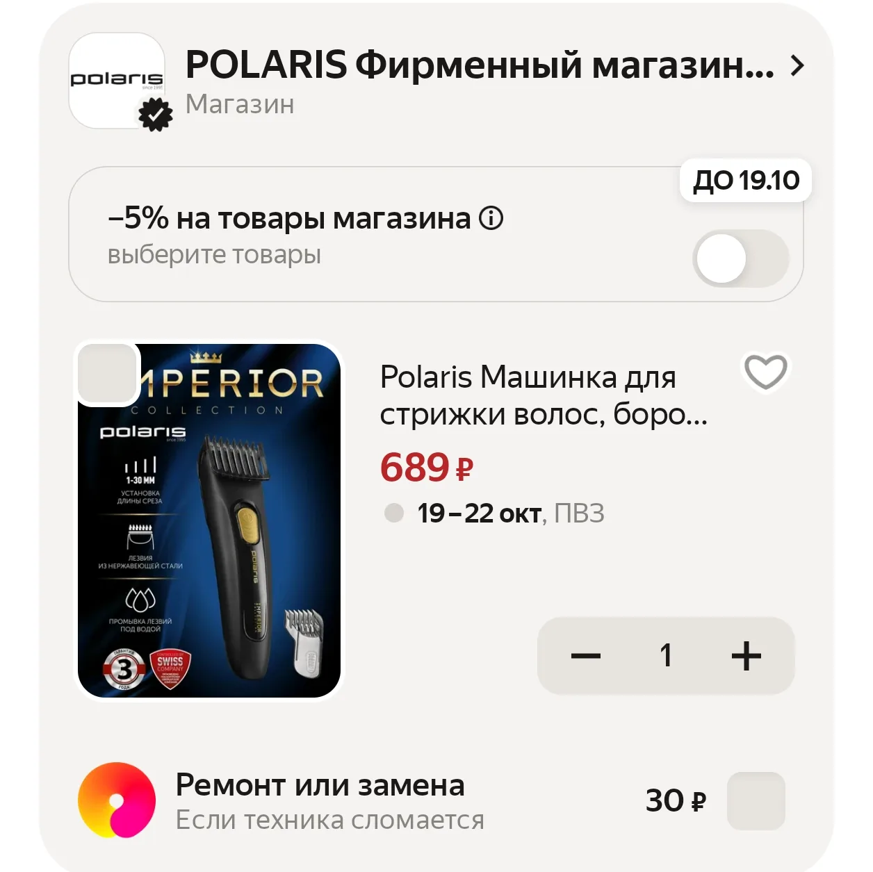 https://market.yandex.ru/cc/BJJ8hy