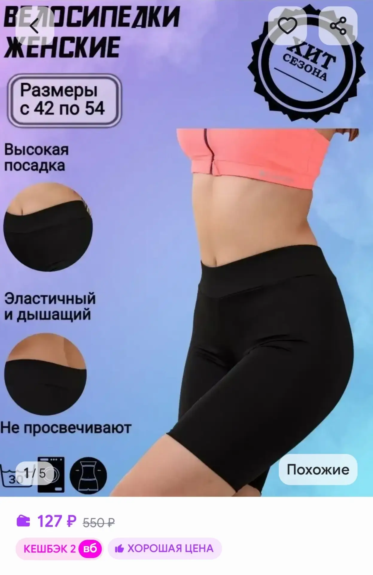 📎Шорты спортивные велосипедки короткие AINSAY