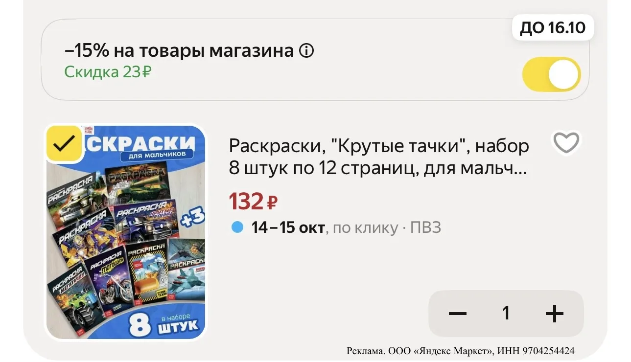 ⚡️🖍️Раскраски, "Крутые тачки", набор 8 штук по 12 страниц, для мальчиков