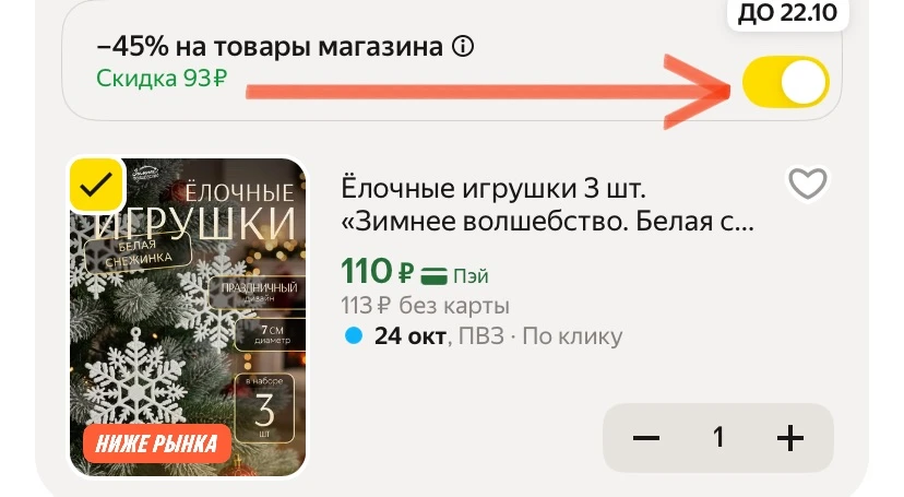 -45% по промокоду SIMFOR45 ❤️‍🔥
