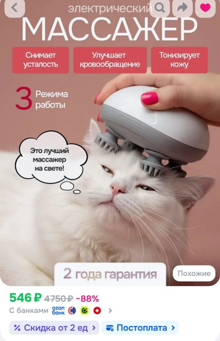 https://www.ozon.ru/product/massazher-dlya-golovy-litsa-shei-i-tela-elektricheskiy-2936...