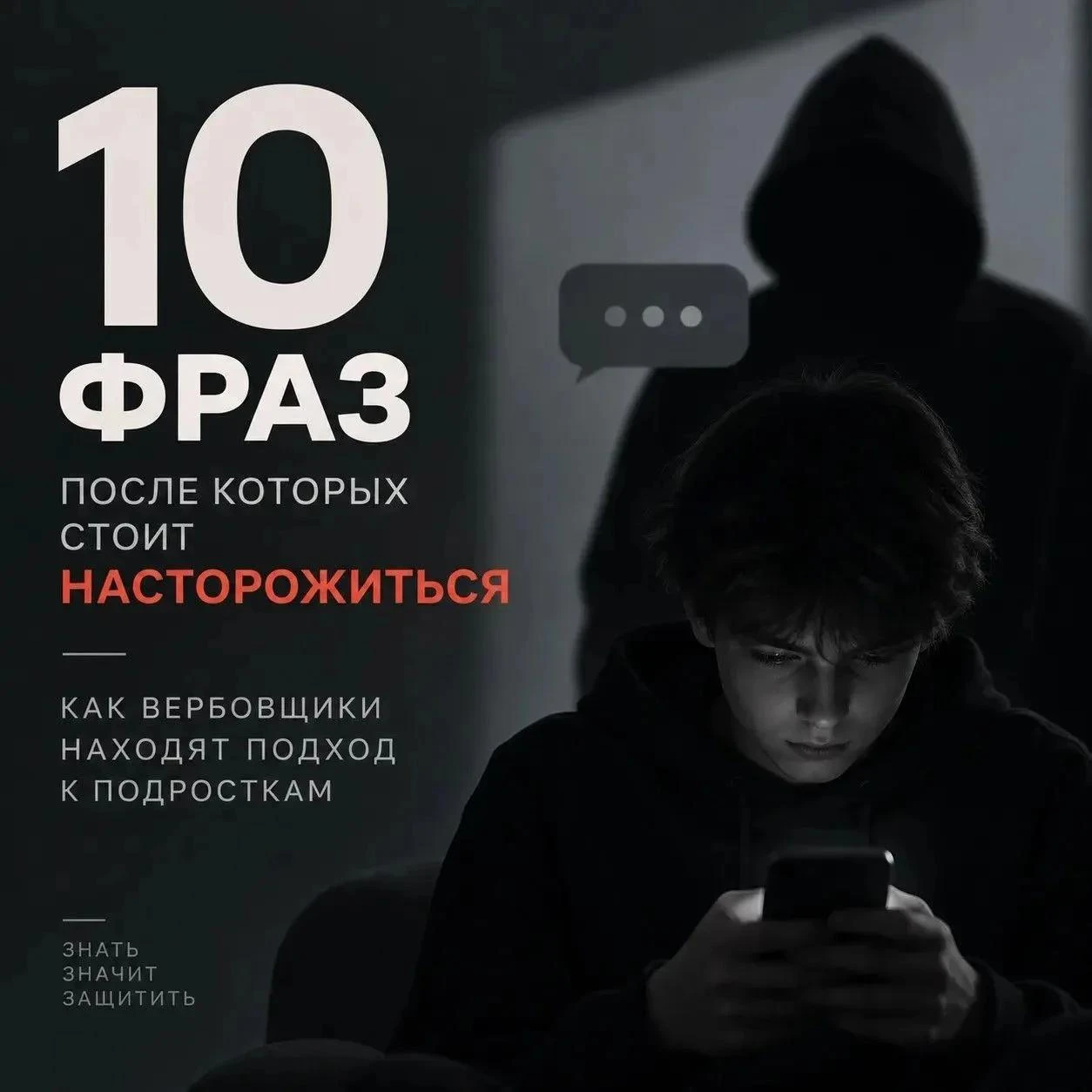 🚩10 фраз, после которых стоит насторожиться