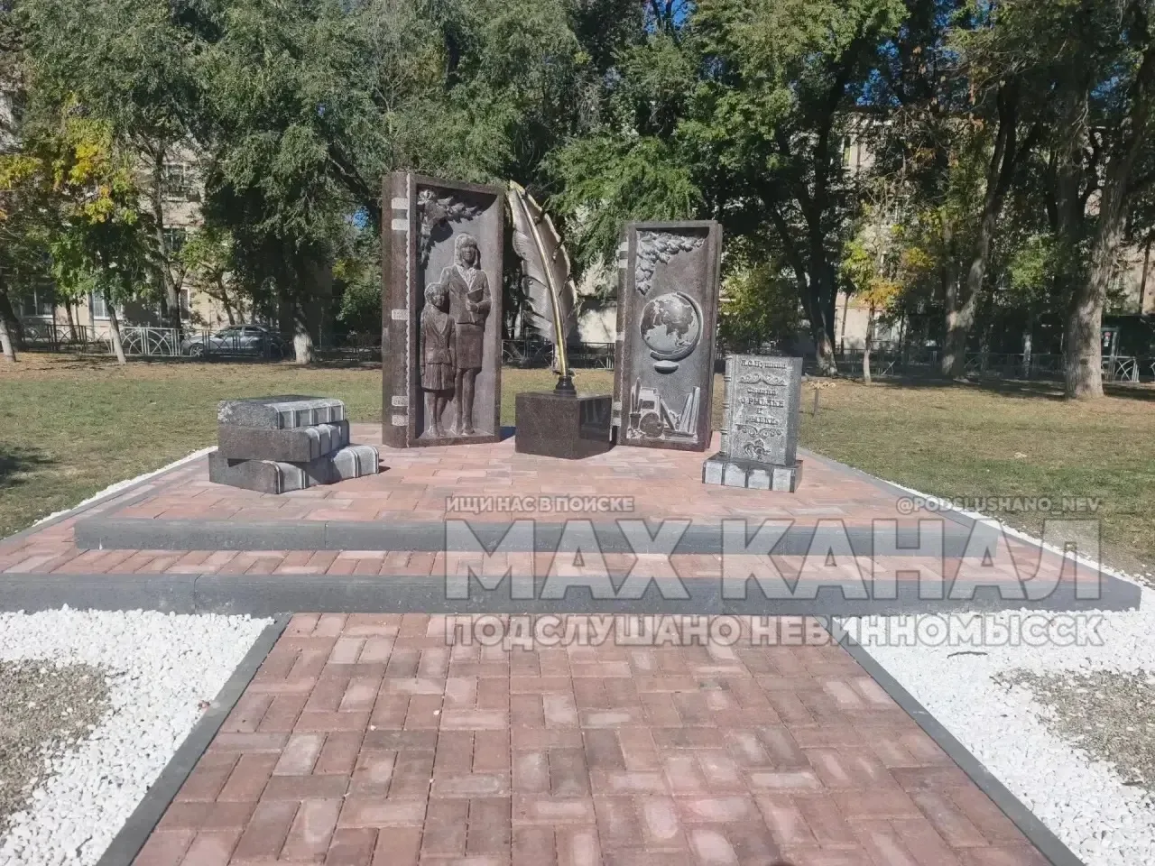 ⚡️Спасибо большое тому человеку, который поставил эту красоту на Бульваре. Очень ценно ...