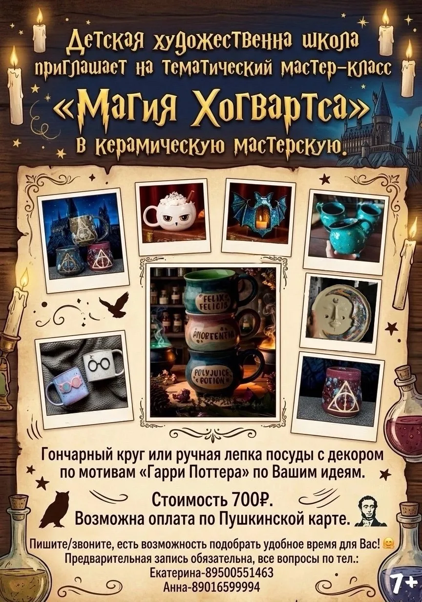 📢 Ближайшие мастер-классы в ДХШ