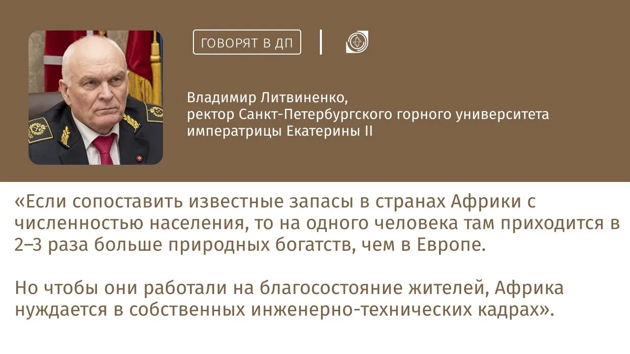 💬 На этой неделе в Санкт-Петербургском горном университете императрицы Екатерины II пр...