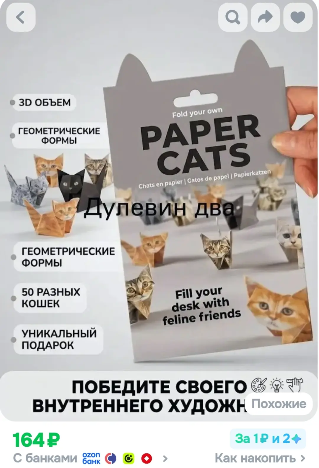 50 игрушек ручной работы из 3D-объемного оригами