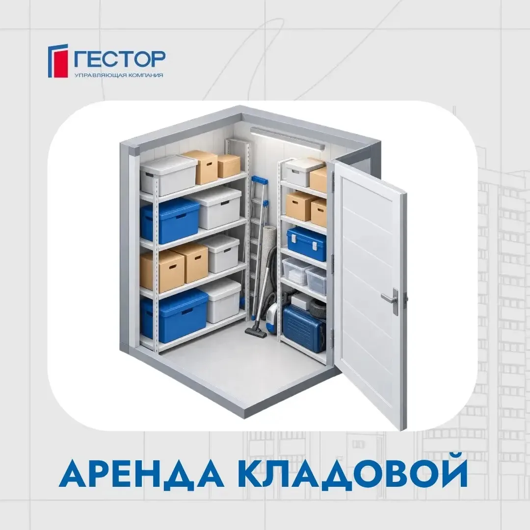 Уважаемые жители!