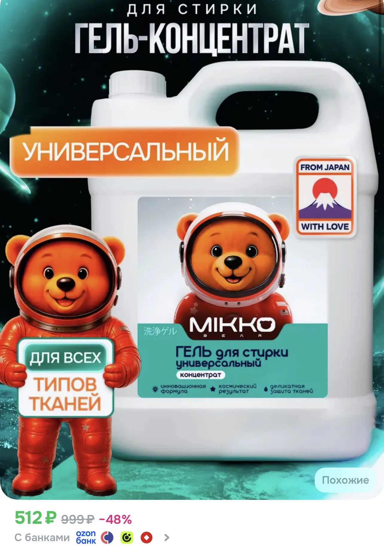 📎 https://ozon.ru/t/9oMdfT0