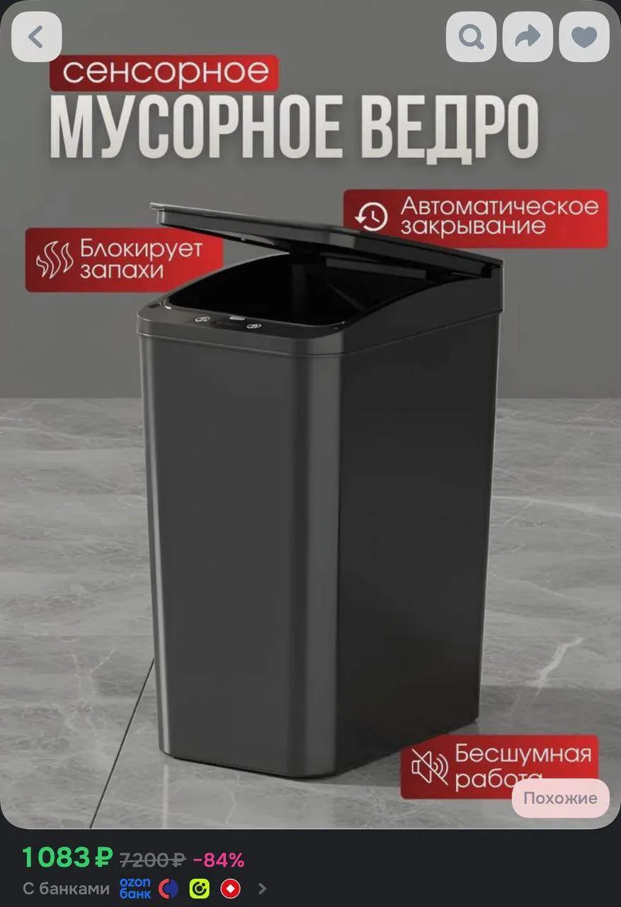 https://ozon.ru/t/EIPZtYW