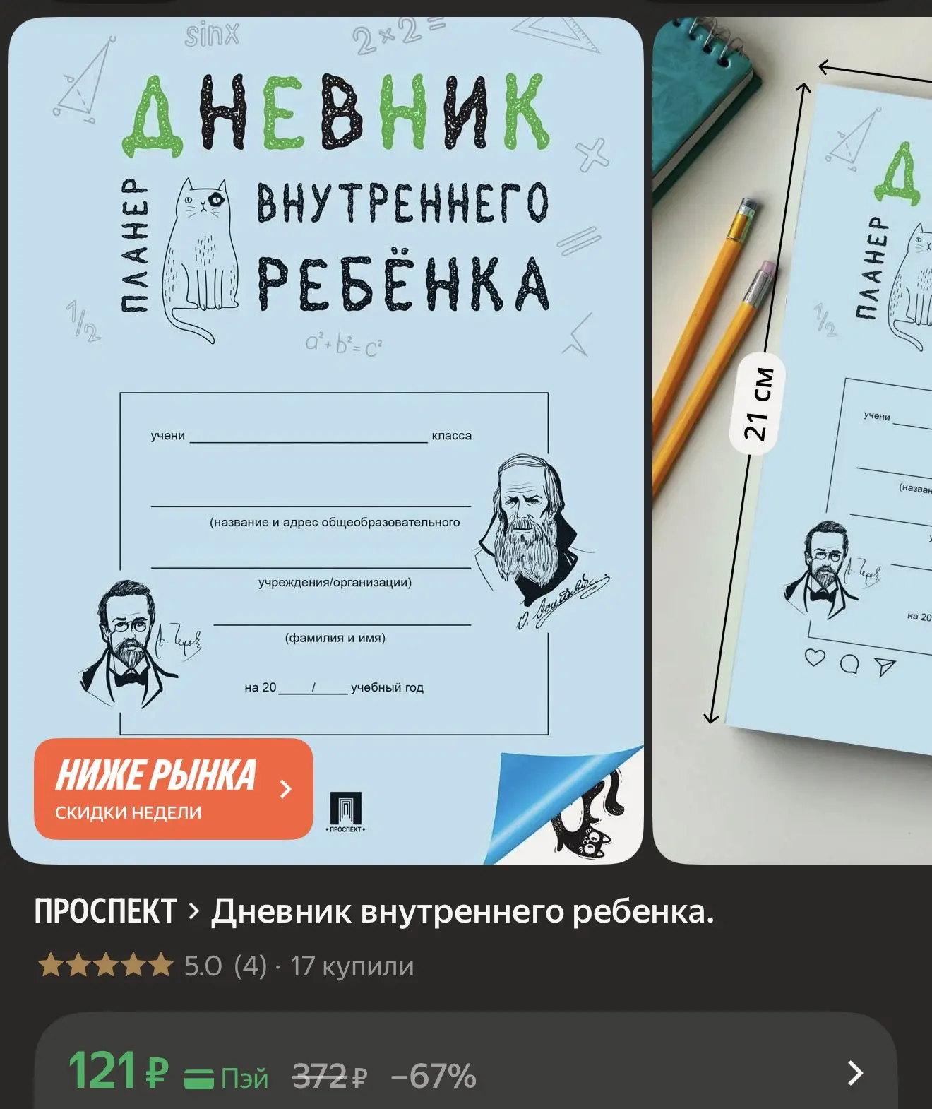 Какая прелесть 🥰
