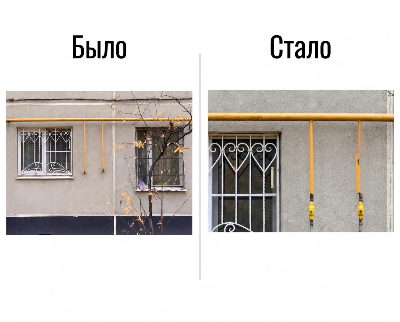 🛠Работы по модернизации газоснабжения в доме по адресу: улица Свободы, д. 97, корп. 1 ...