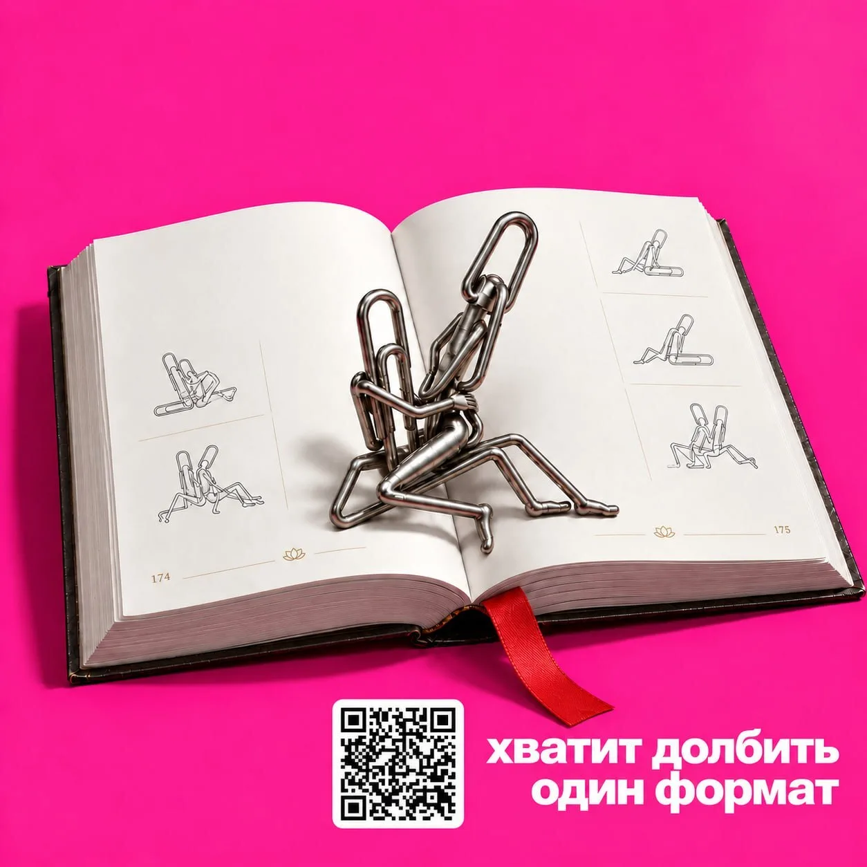 VIZIT, не подсматривай! Тут 5 неприличных идей