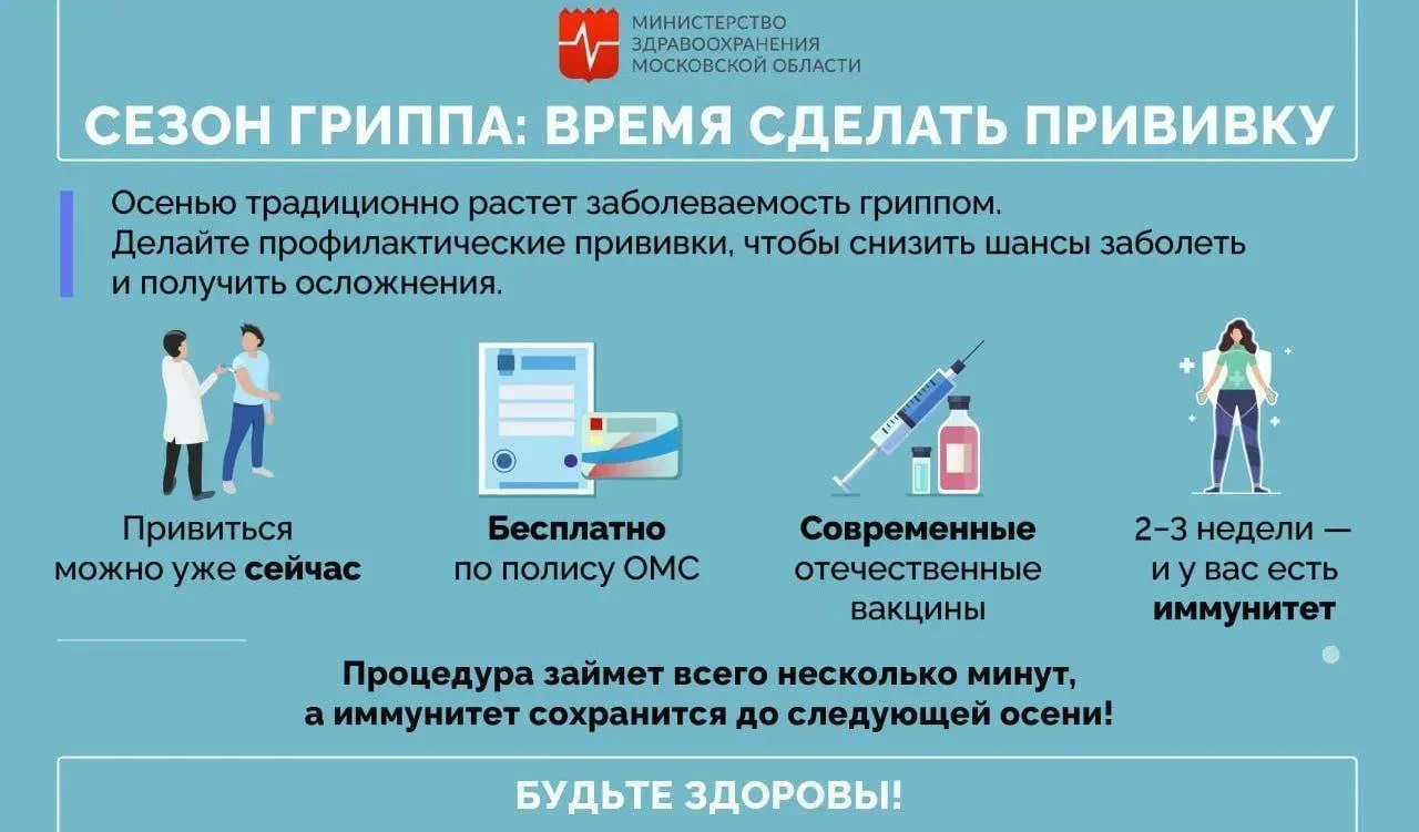 В городе продолжается вакцинация жителей от сезонного гриппа ❤️