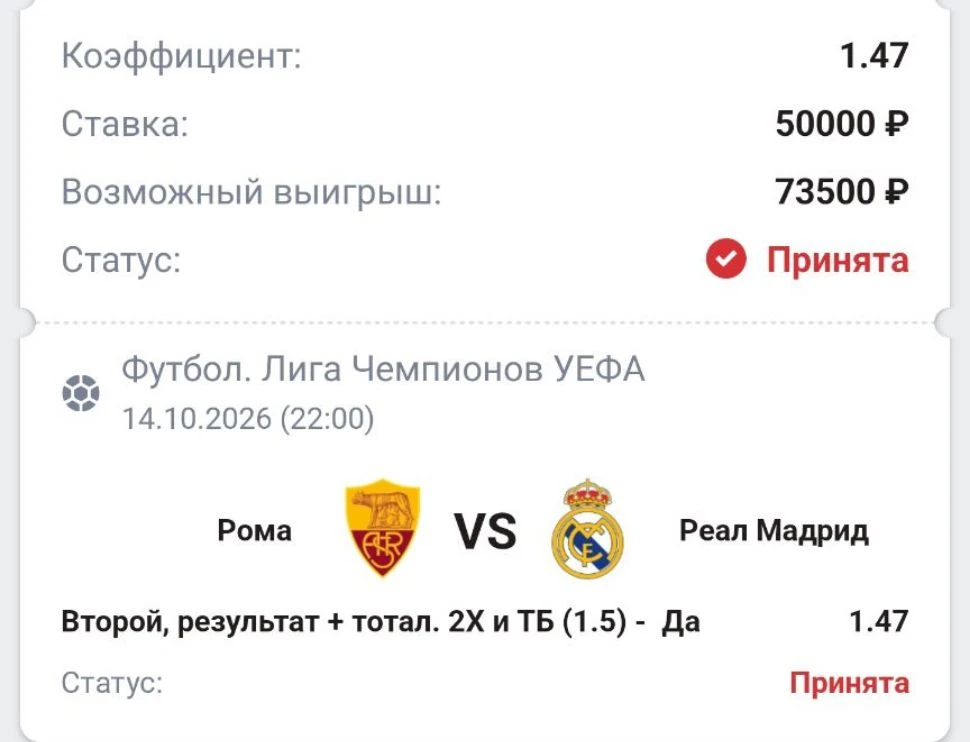 СТАВКА | ПРОГНОЗ ПО ЛИНИИ🔥