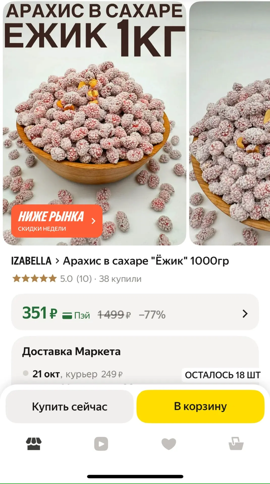 https://market.yandex.ru/cc/BJoB35