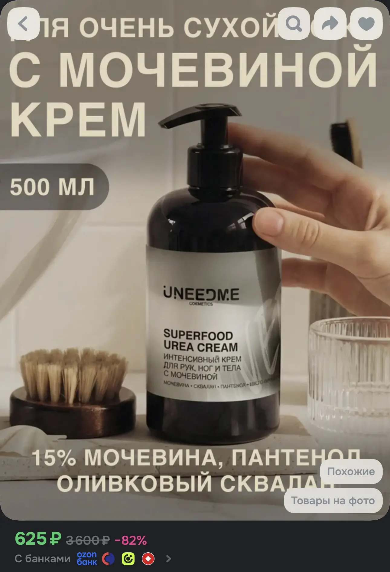 Для очень сухой кожи