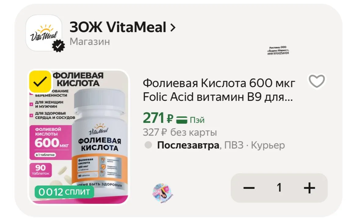 https://market.yandex.ru/cc/BGBG8c?erid=5jtCeReNx12oak2rUzLxm73