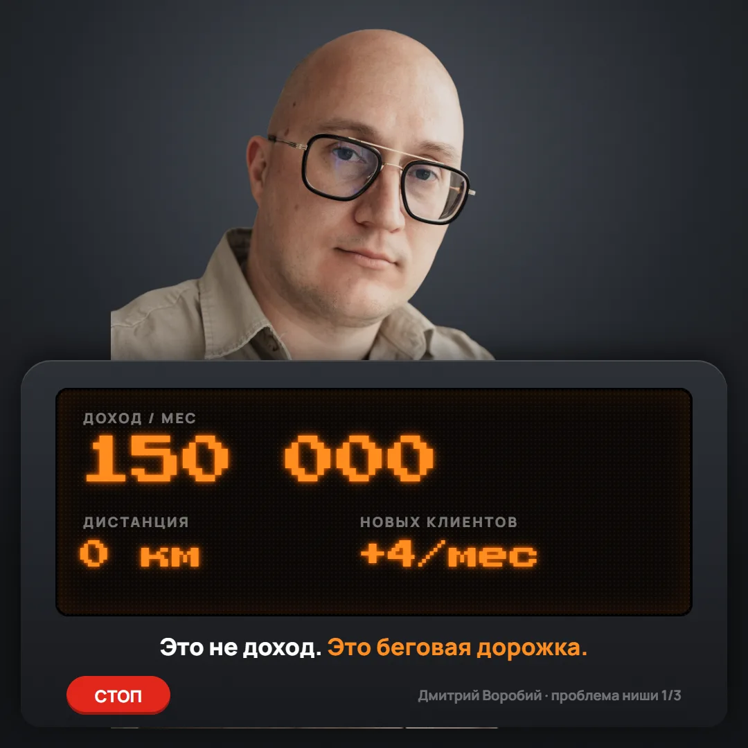 Ты не зарабатываешь 150 тыс/мес. Ты каждый месяц зарабатываешь их заново