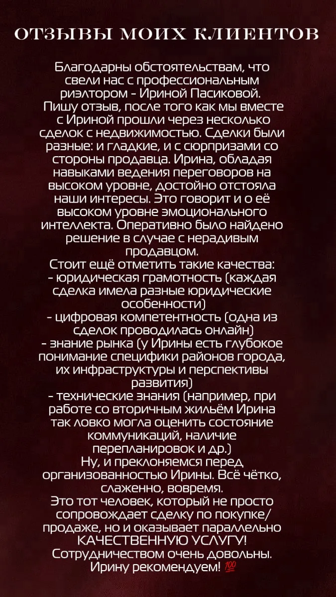 Держу марку и не снижаю планку 😉🤍 Буду и дальше работать так, чтобы вы возвращались з...