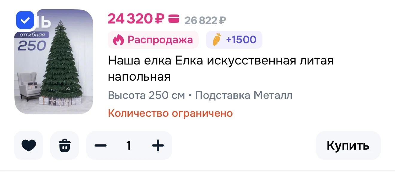 Цена на озоне