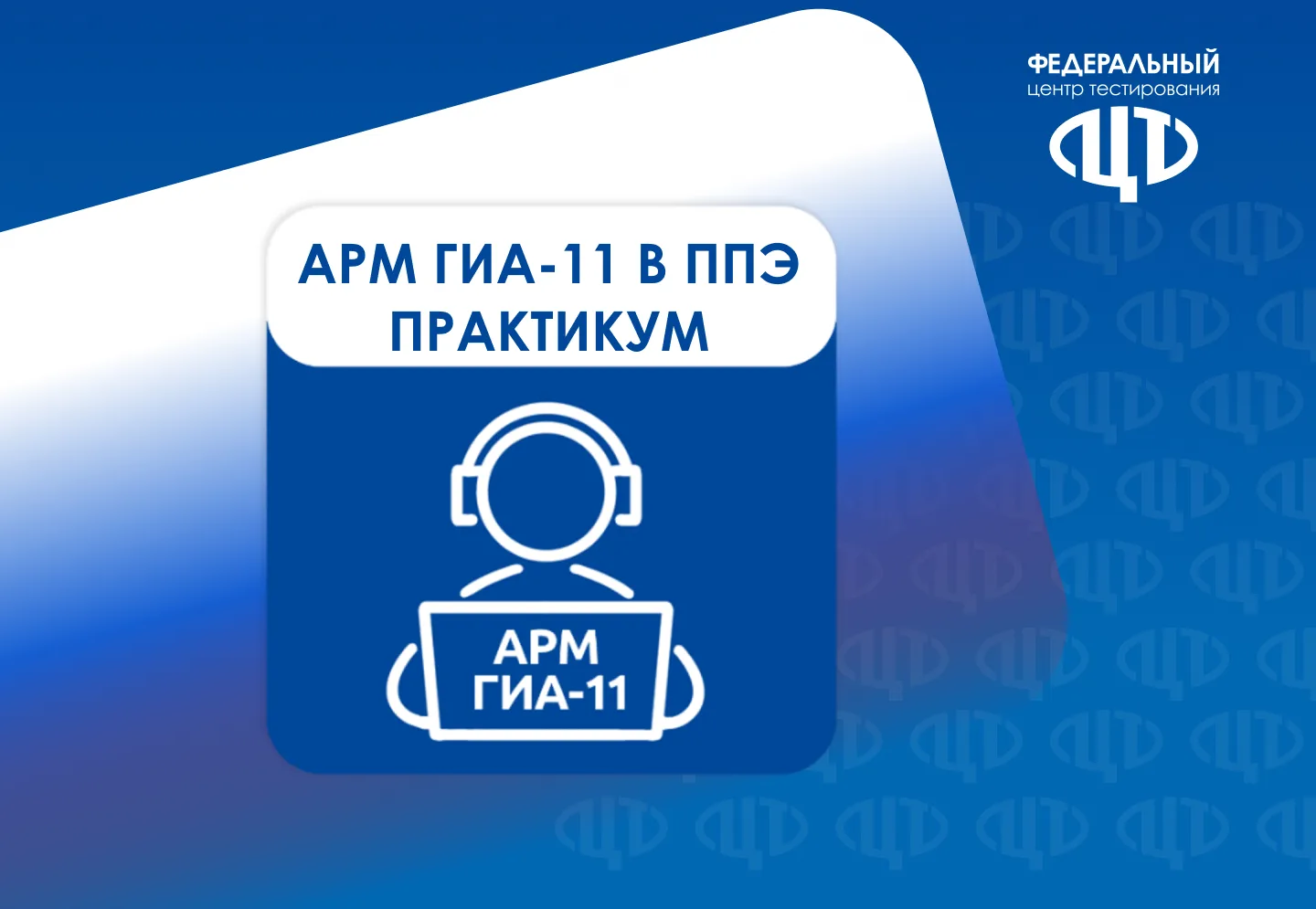 📢 Внимание! Практикум с выездным экспертным сопровождением!