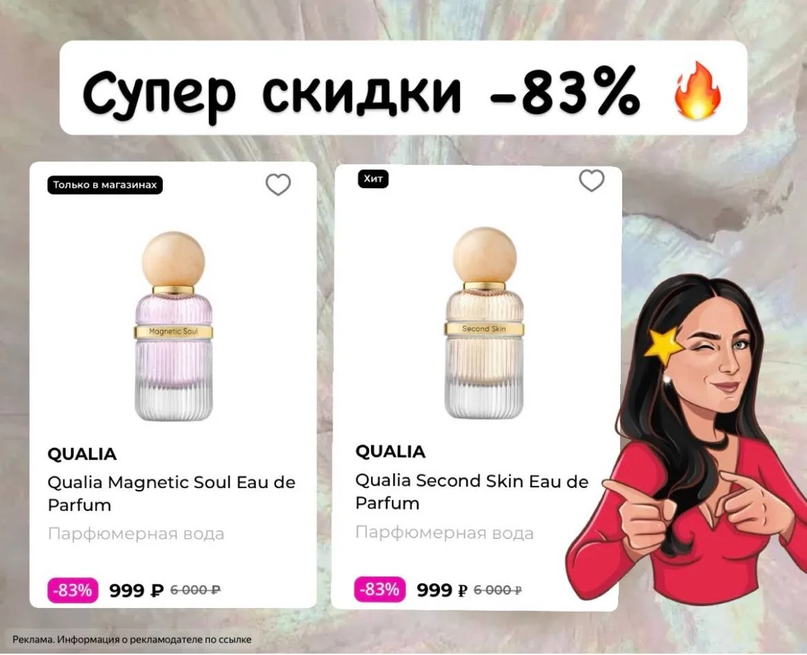 Ну что за цены ❤️‍🔥