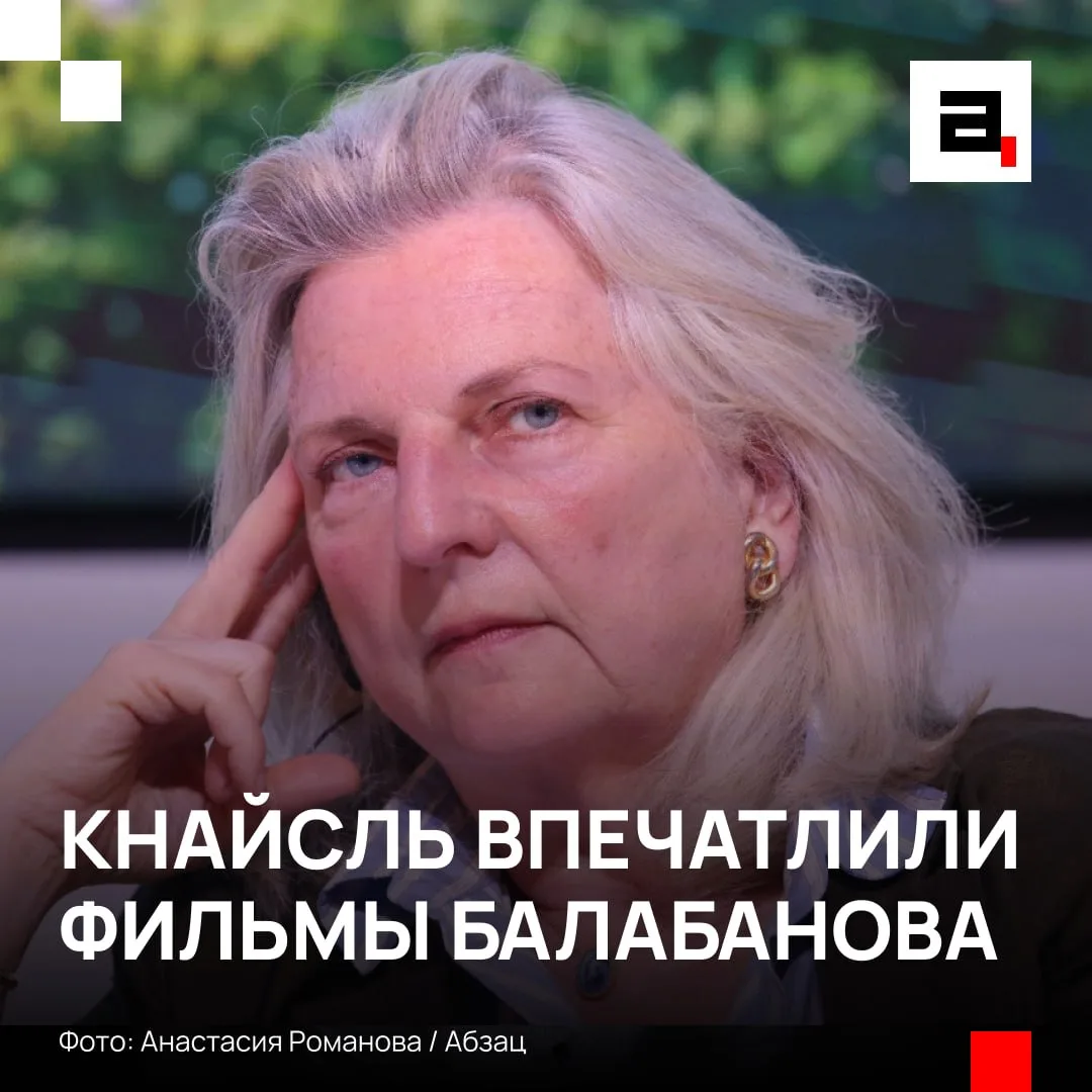 Два российских фильма покорили Карин Кнайсль