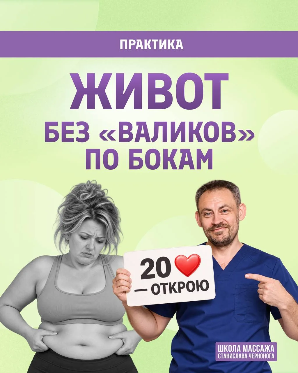 Где я себя помял, чтобы