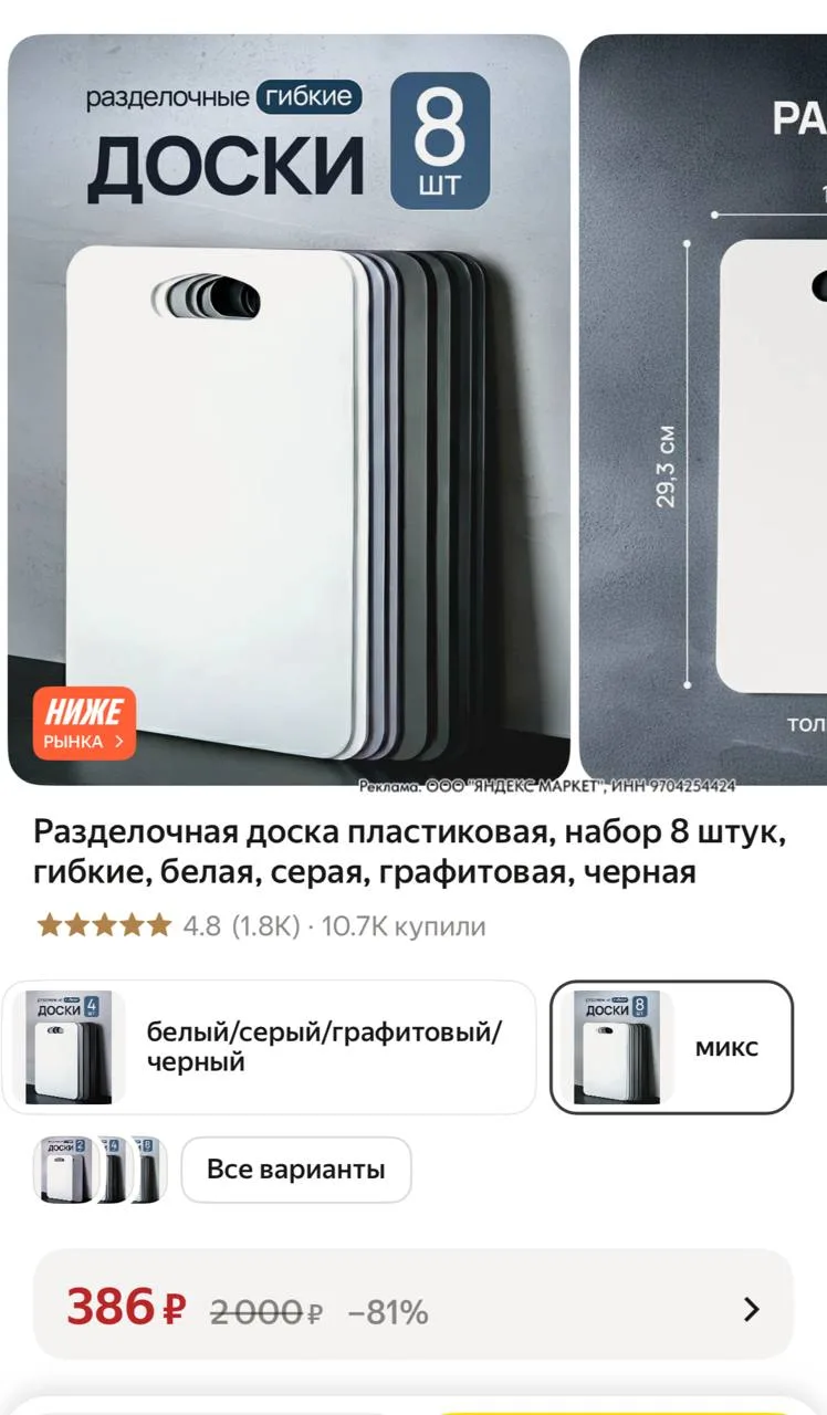 ⁣⁣⁣⁣⁣https://market.yandex.ru/cc/BJ23ds?erid=5jtCeReNx12oak2ryRRMZ7u