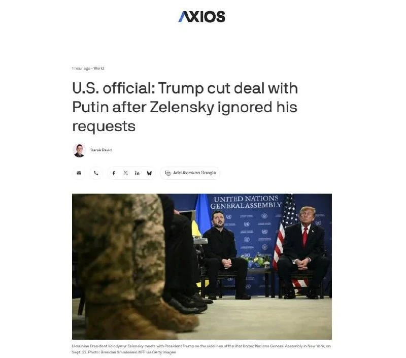 ❗️🇺🇸 Трамп требует от Зеленского остановить атаки на НПЗ — иначе Киев останется без р...