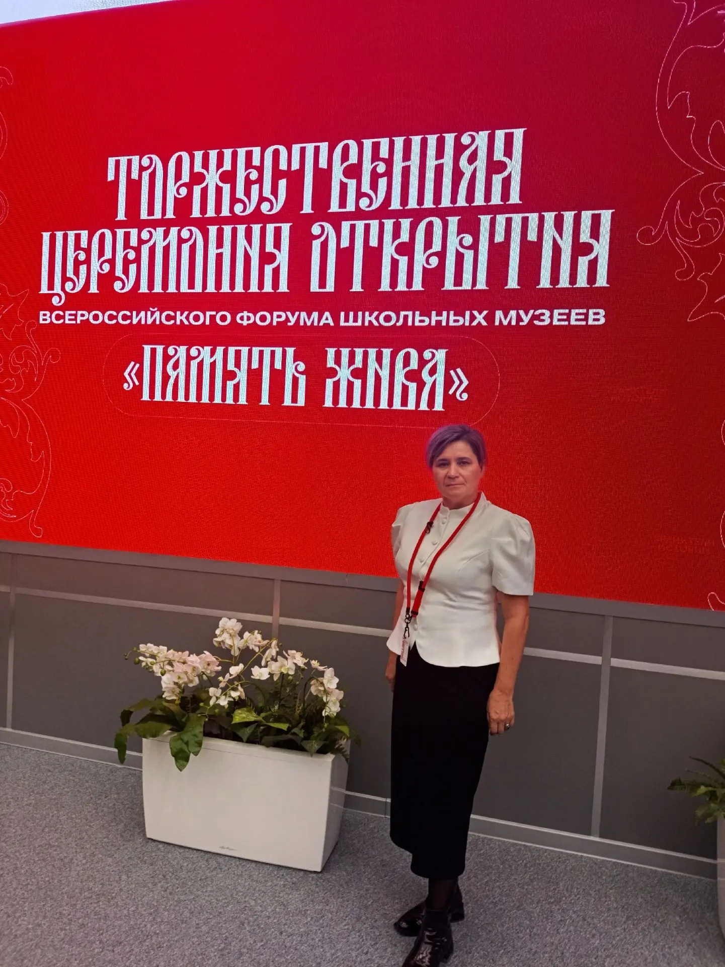 ⭐ 8-10 октябрьдә Мәскәүдә «Память жива» бөтенроссия мәктәп музейлары форумы узды, аның ...