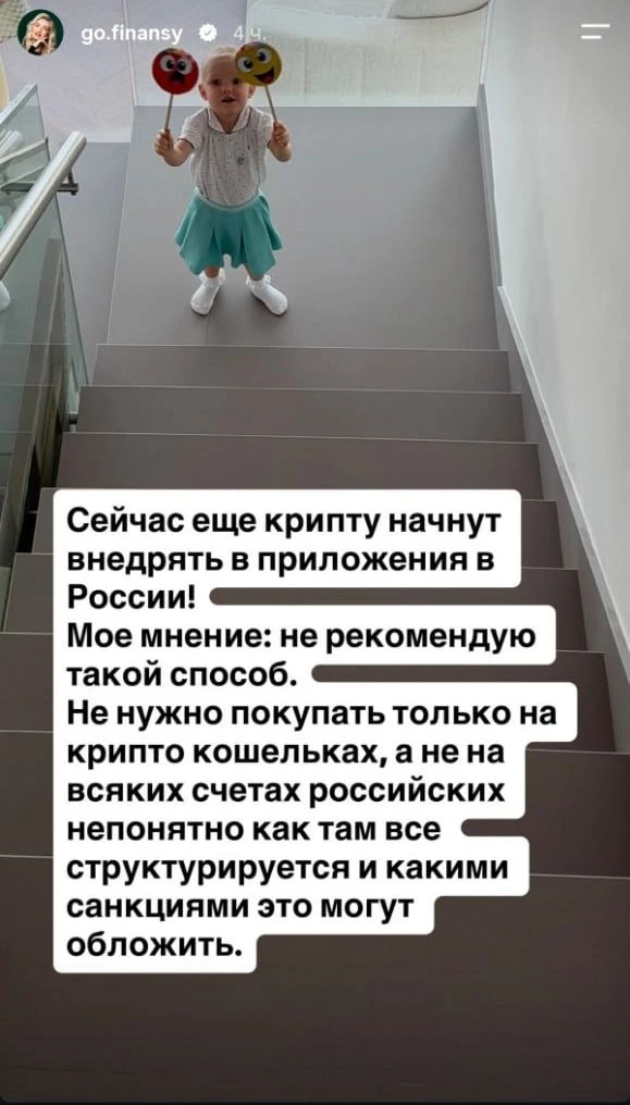 Крипту начнут внедрять в приложения в России