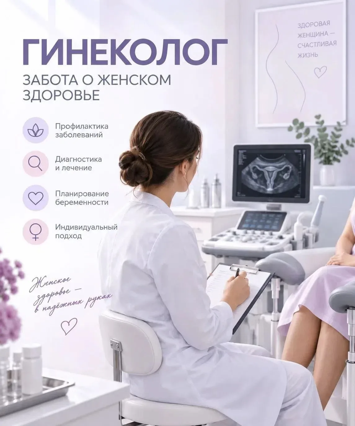 Данилейко Юлия Михайловна, врач-акушер-гинеколог, УЗИ диагностики, прием 2️⃣1️⃣ октября...