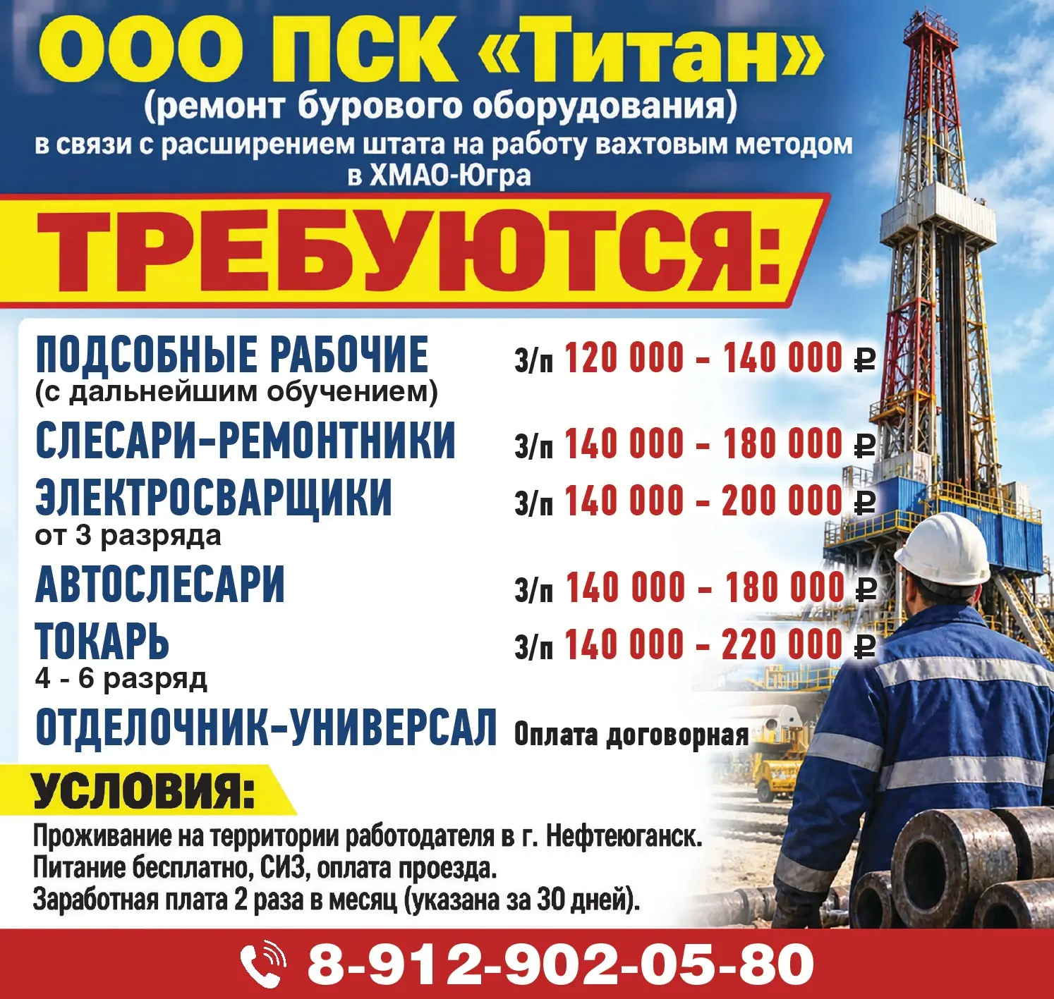 Мы расширяем нашу команду и ищем квалифицированных специалистов!