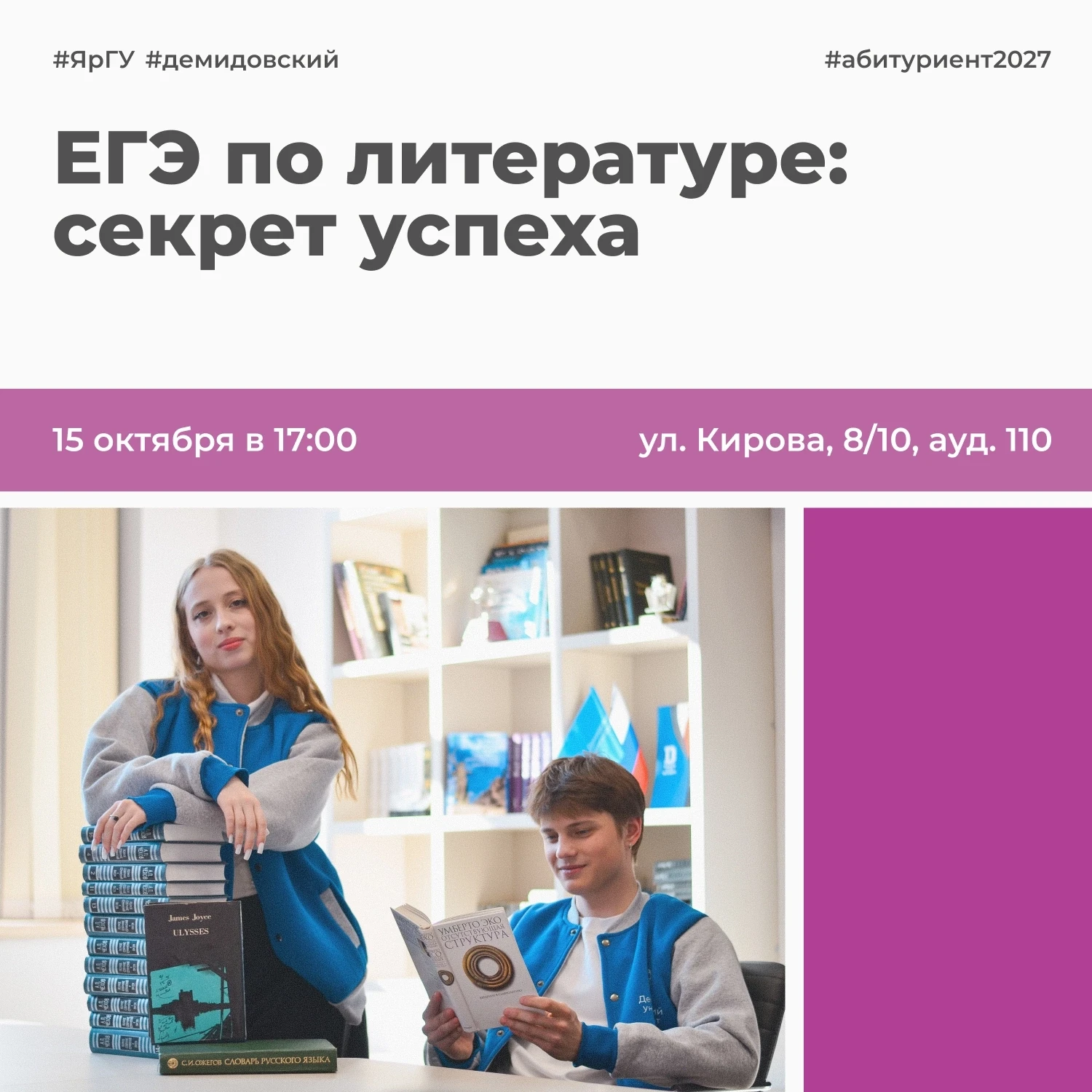 «Языковой акселератор» для школьников от факультета филологии, иностранных языков и меж...