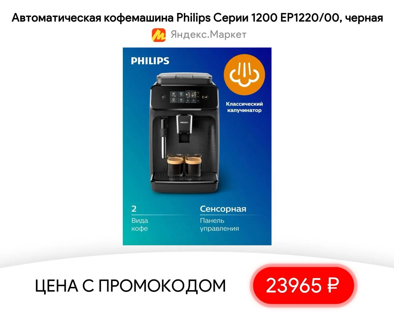 #яндексмаркет