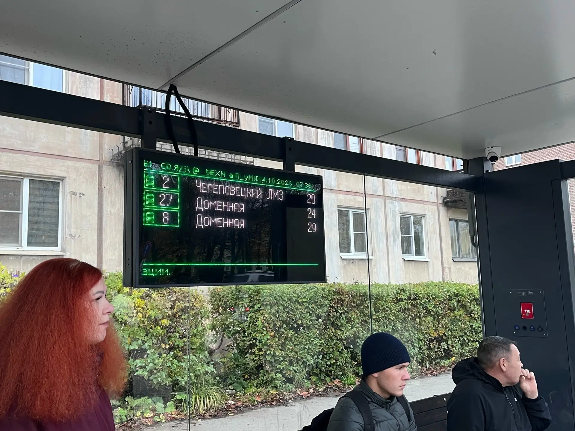 #предложка Череповчане жалуются на длительное ожидание автобусов в городе