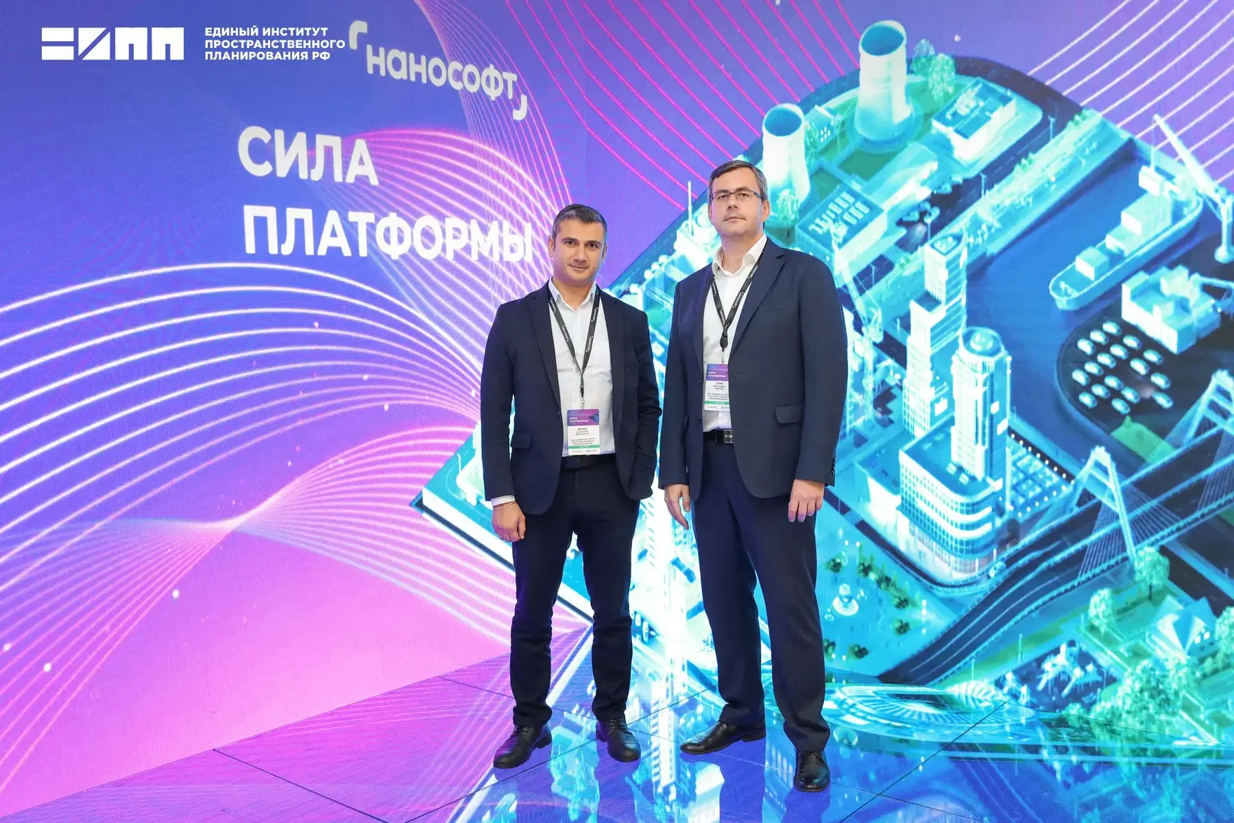 Эксперты ЕИПП РФ приняли участие в конференции «Сила платформы»