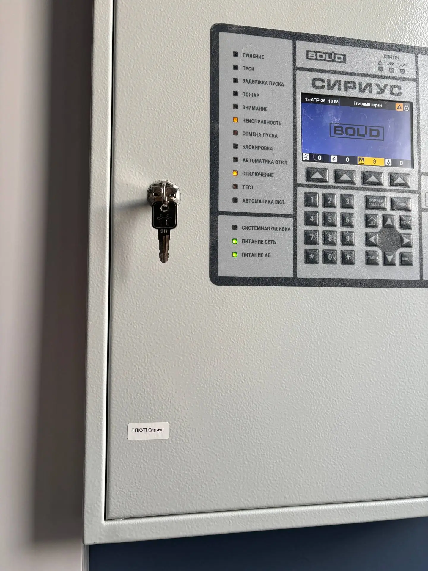 Система «Болид» установлена, но требует внимания? ЭВЕРЕСТ-ИТ поможет! ⚙️