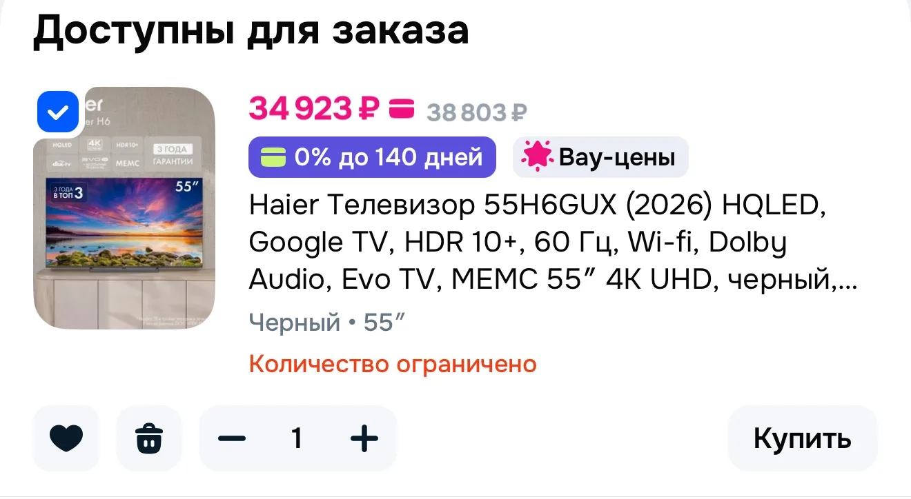 Haier Телевизор 55H6GUX (2026) HQLED, Google TV, HDR 10+, черный, черный матовый