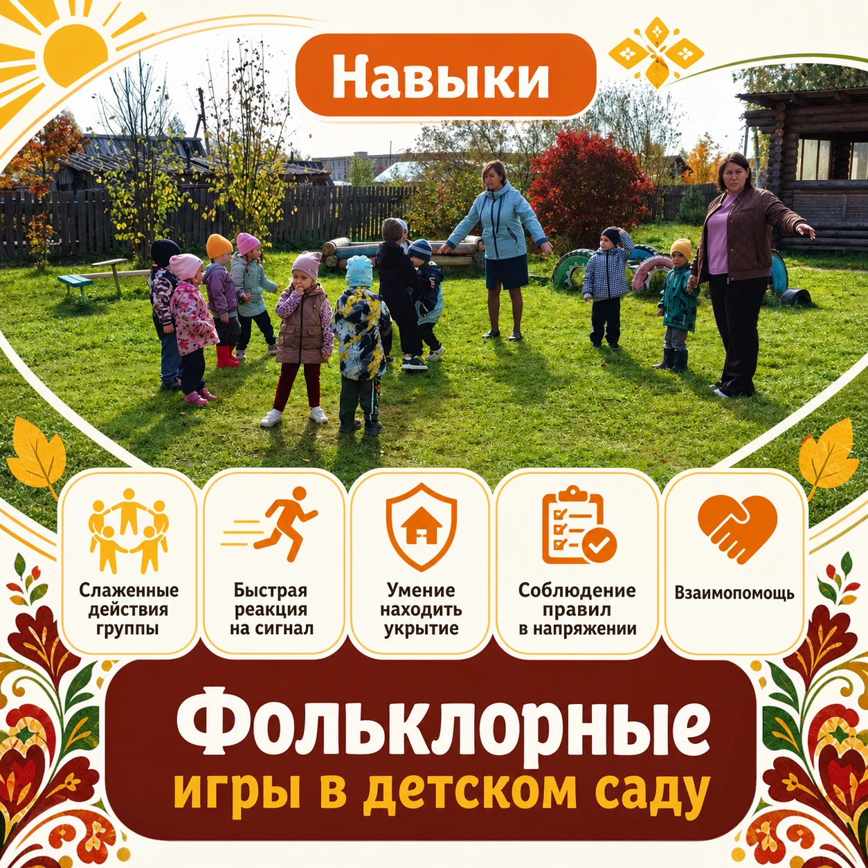 🤗С 1 сентября 2026 года с воспитанниками групп "Чебурашка" и "Красная Шапочка" реализу...