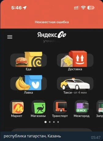 Яндекс отдыхает по всей России