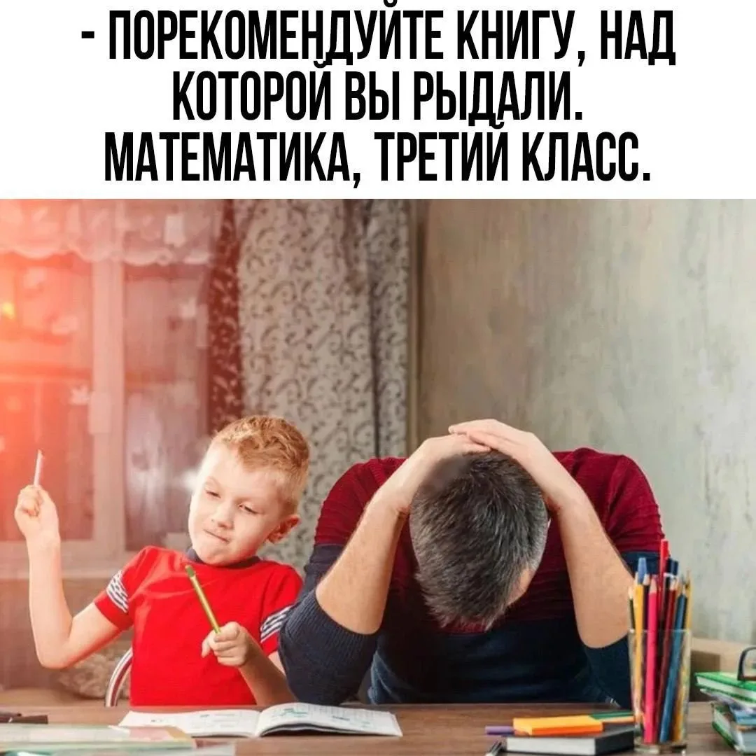 В моём случае - алгебра 7 класс.