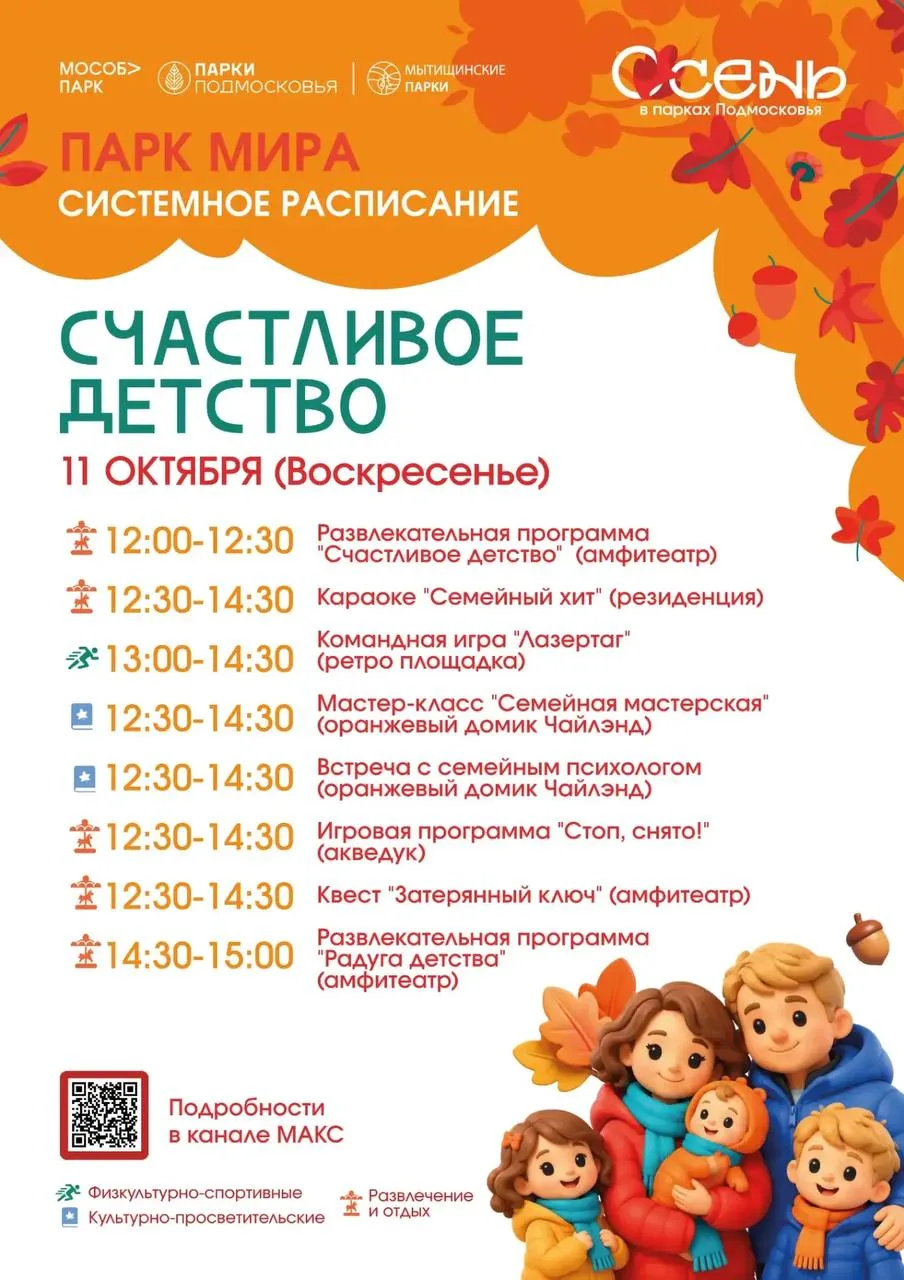 Праздничное мероприятие «Счастливое детство», приуроченное ко Дню многодетной семьи! 🎉
