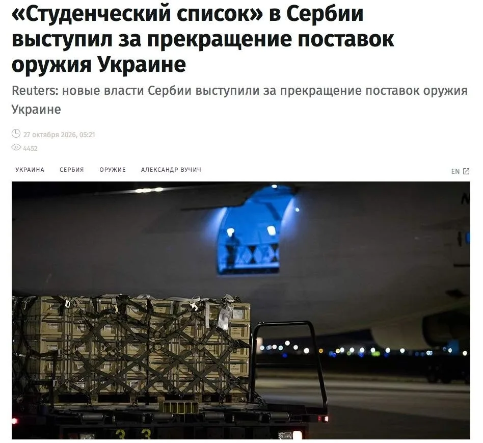 Победившая на парламентских выборах в Сербии партия "Студенческий список" сформирует пр...