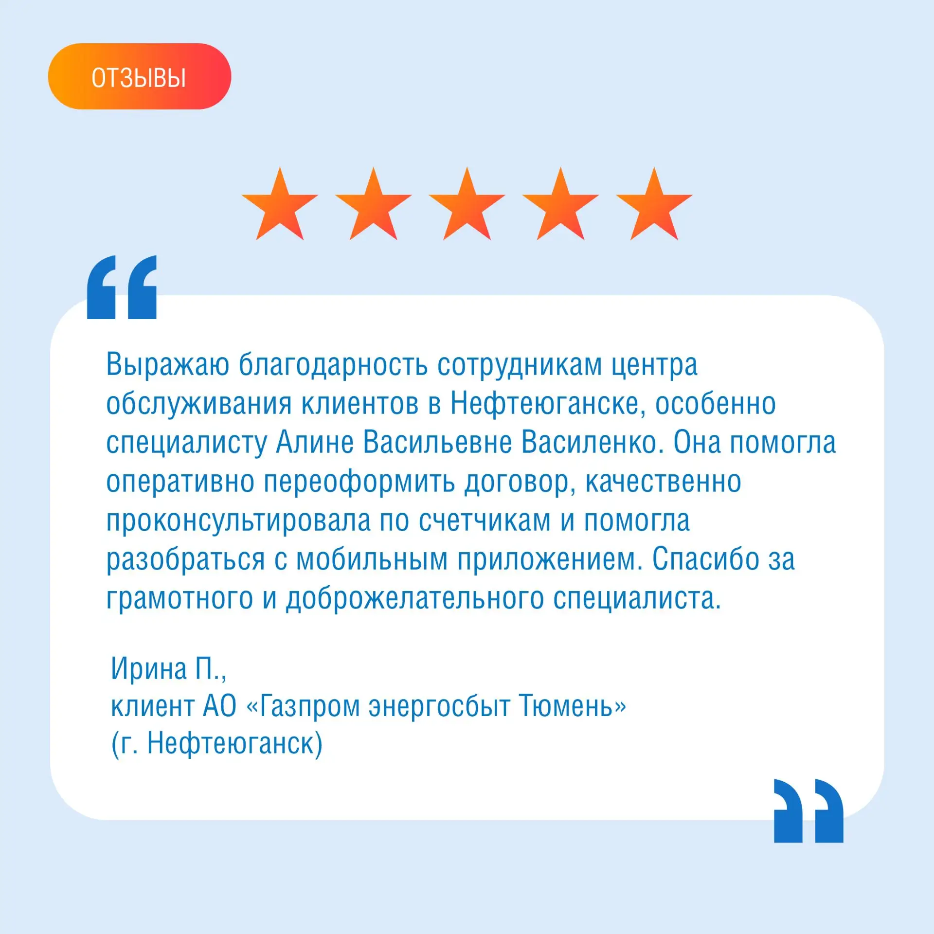 Каждая ваша благодарность – это лучшая награда для нашей команды! Мы ежедневно работаем...