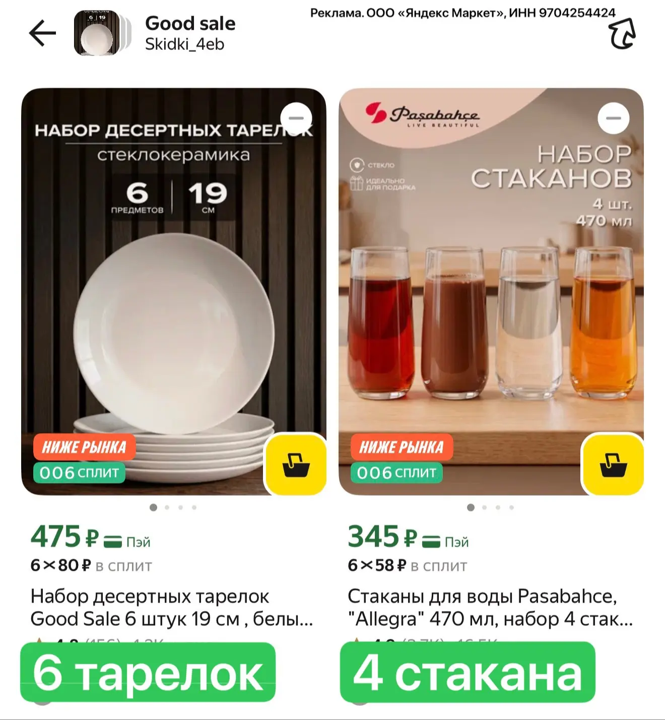 ❗️❗️Посуда
