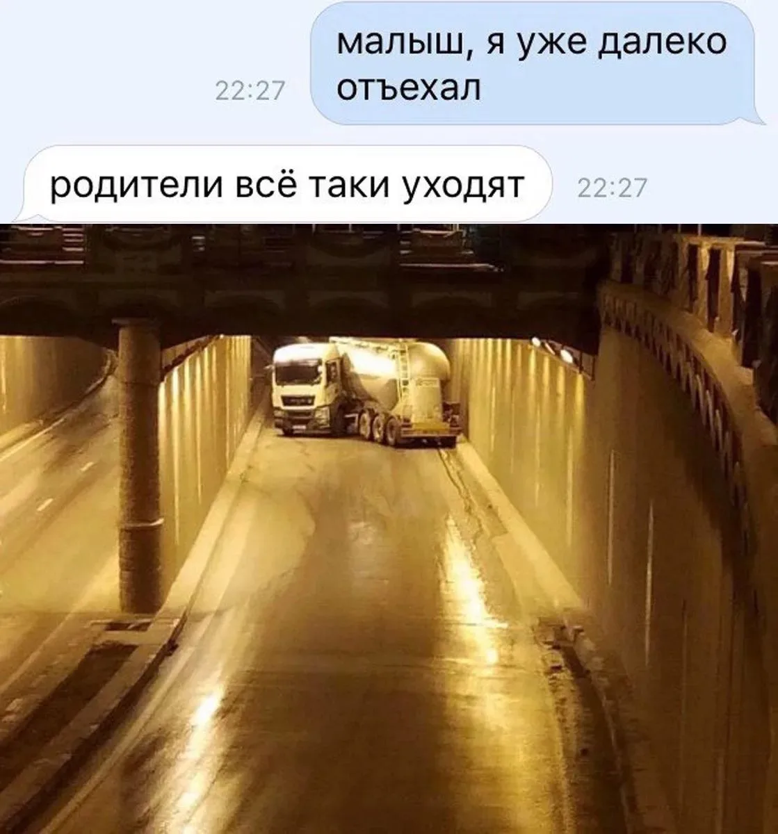 КОРОМЫСЛО